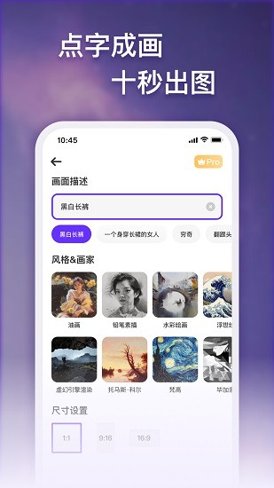 爱抖Ai绘画手机软件app截图