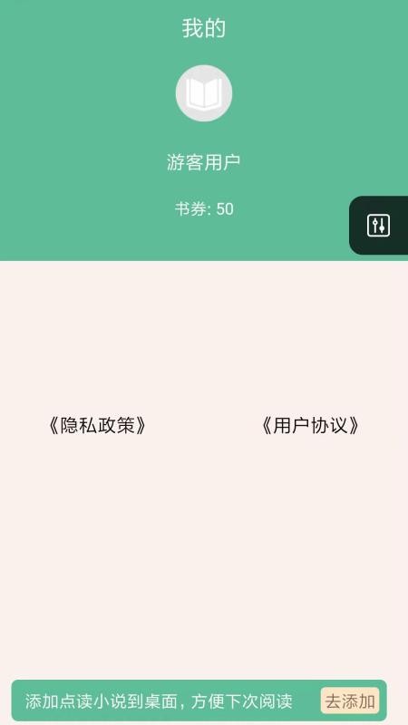 享阅读手机软件app截图