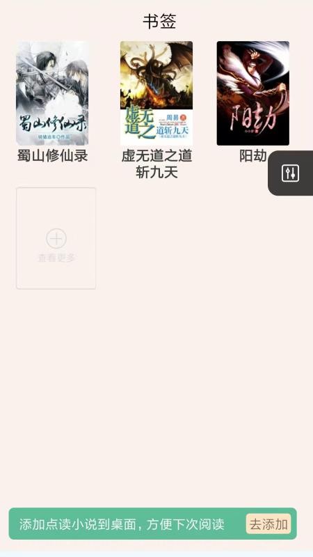 享阅读手机软件app截图