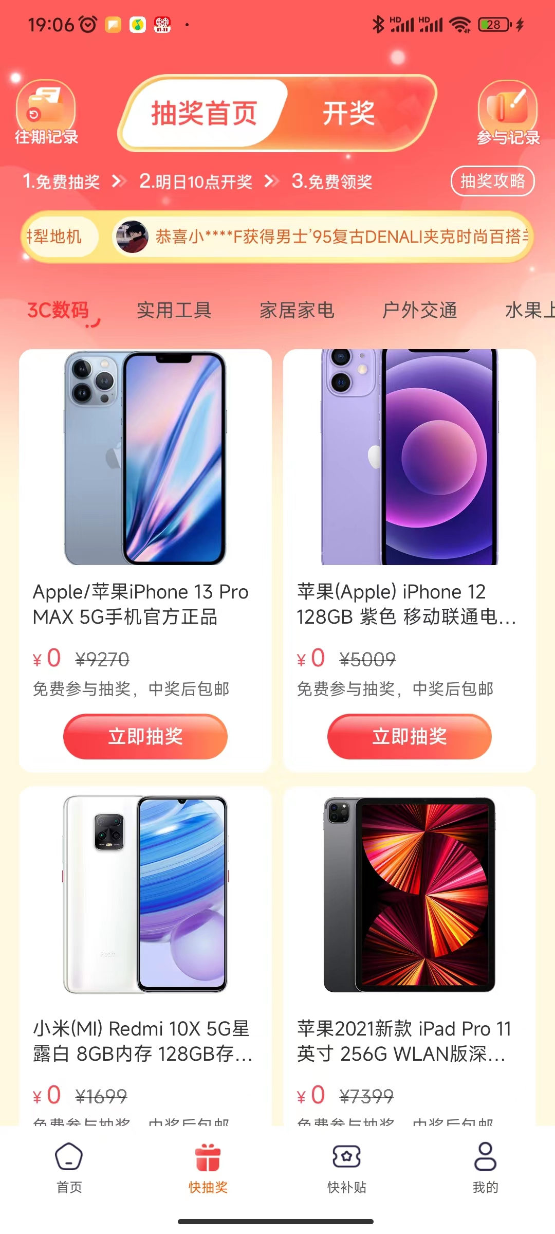 波波省手机软件app截图