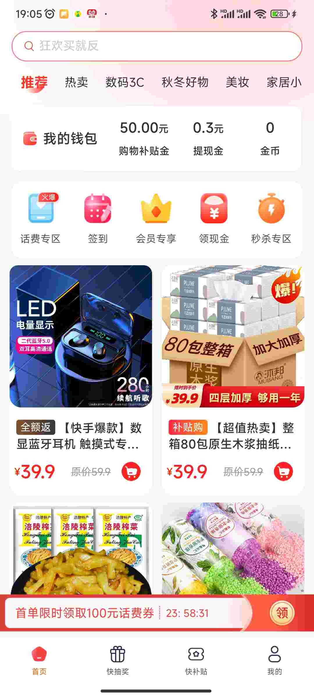 波波省手机软件app截图