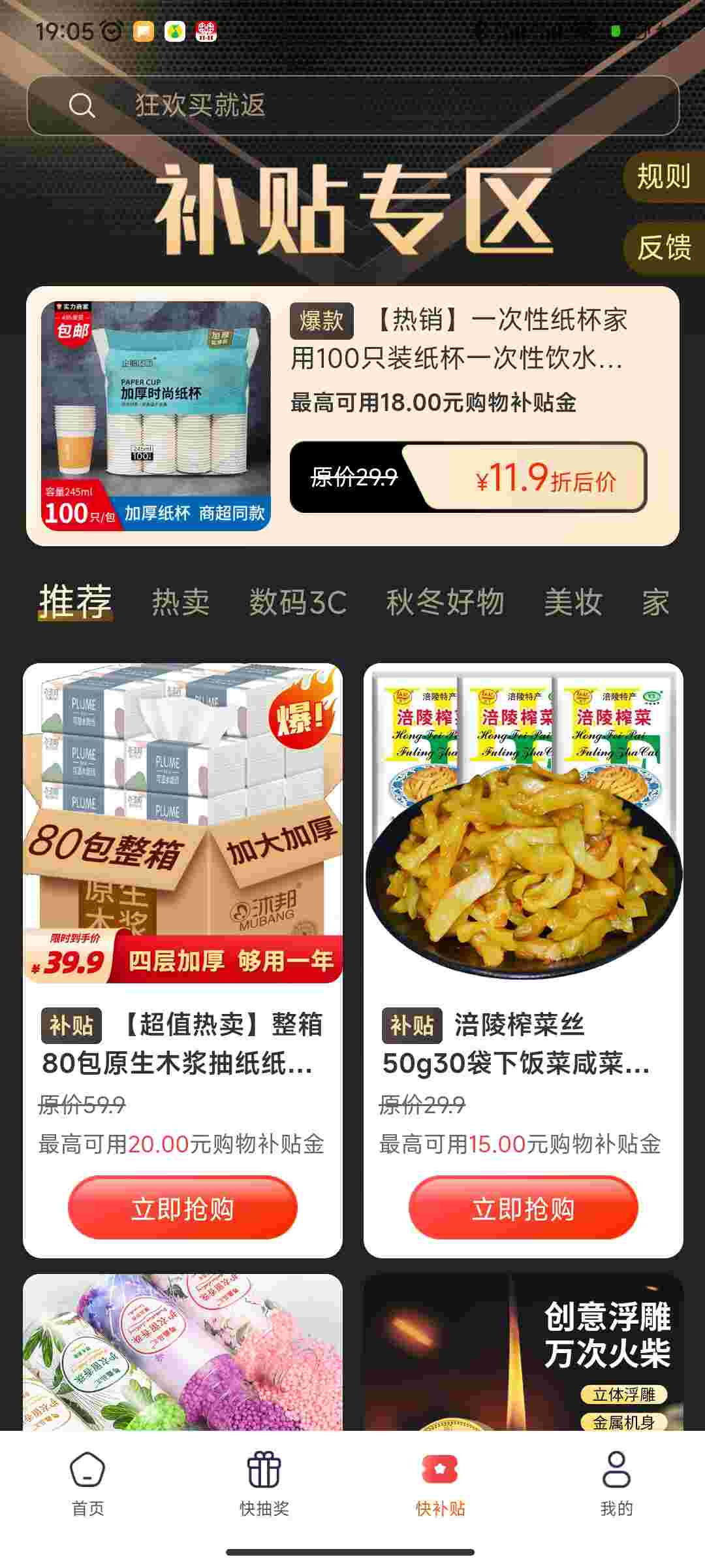 波波省手机软件app截图