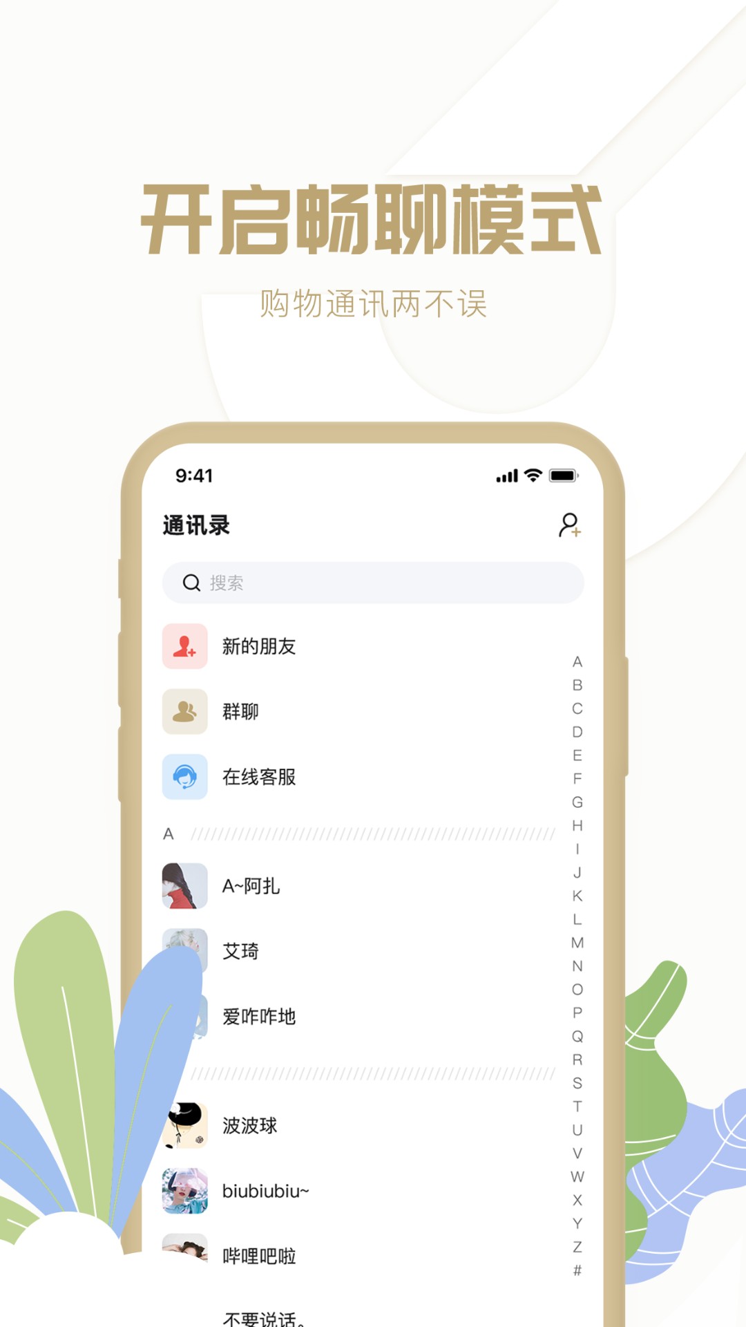 多多聚手机软件app截图