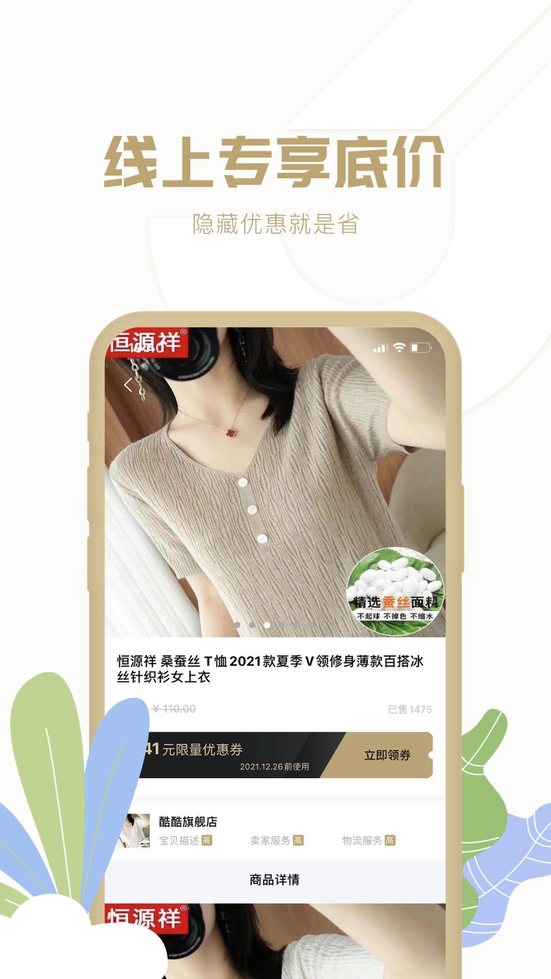 多多聚手机软件app截图