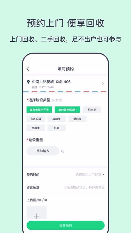 分多哆手机软件app截图