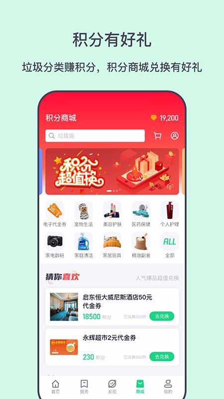 分多哆手机软件app截图