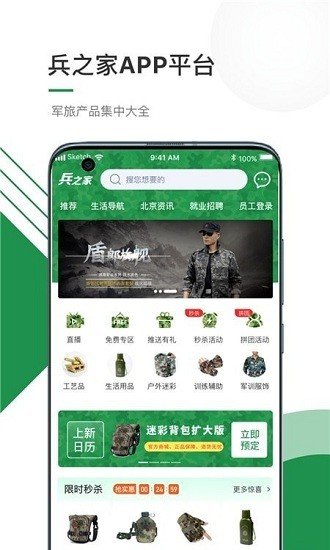 兵之家手机软件app截图