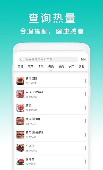 减脂菜谱瘦身手机软件app截图