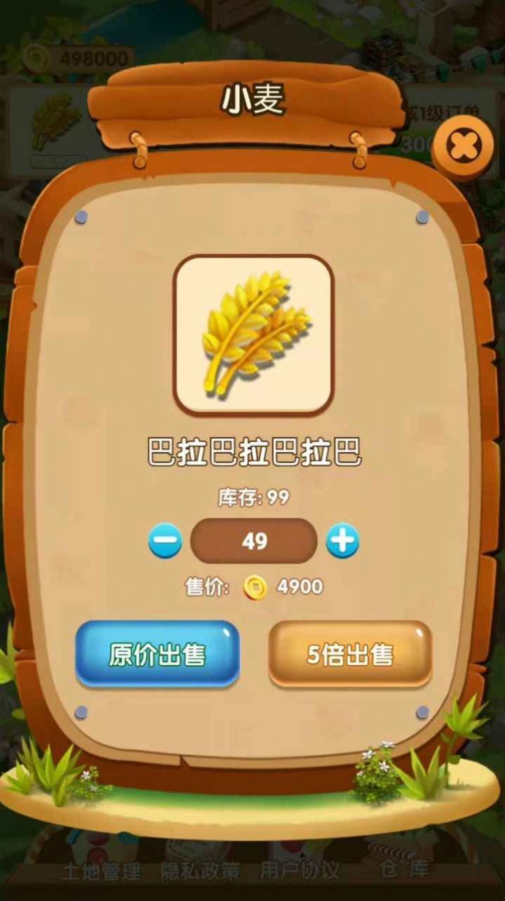 幸福小屯手游app截图