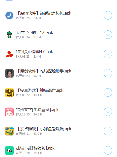 小红软件库手机软件app截图