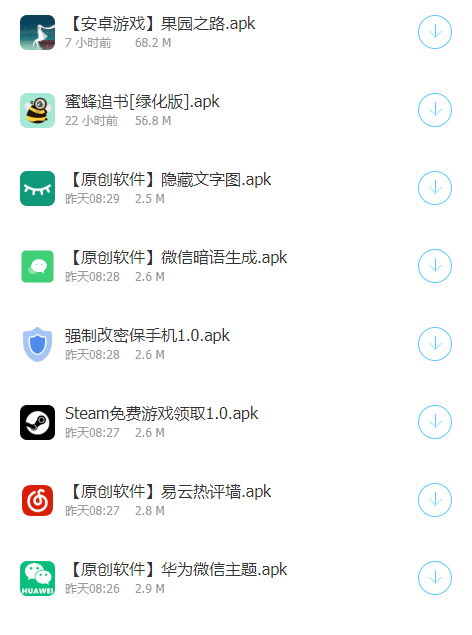 小红软件库手机软件app截图