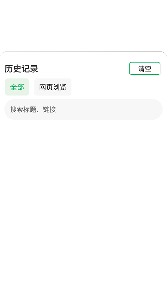 嗅觉浏览器手机软件app截图