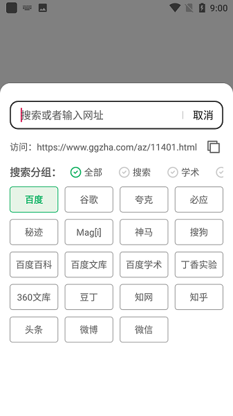 嗅觉浏览器手机软件app截图