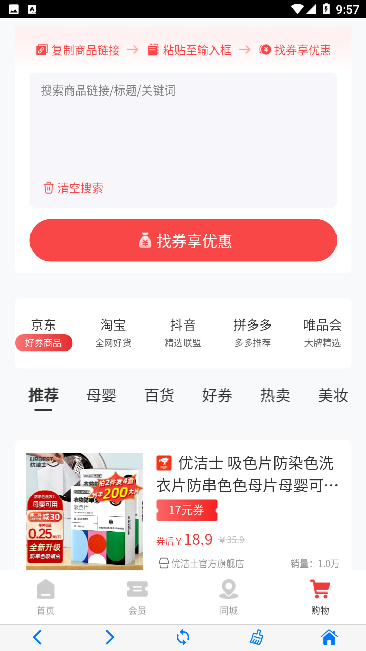 七梦优惠商城手机软件app截图