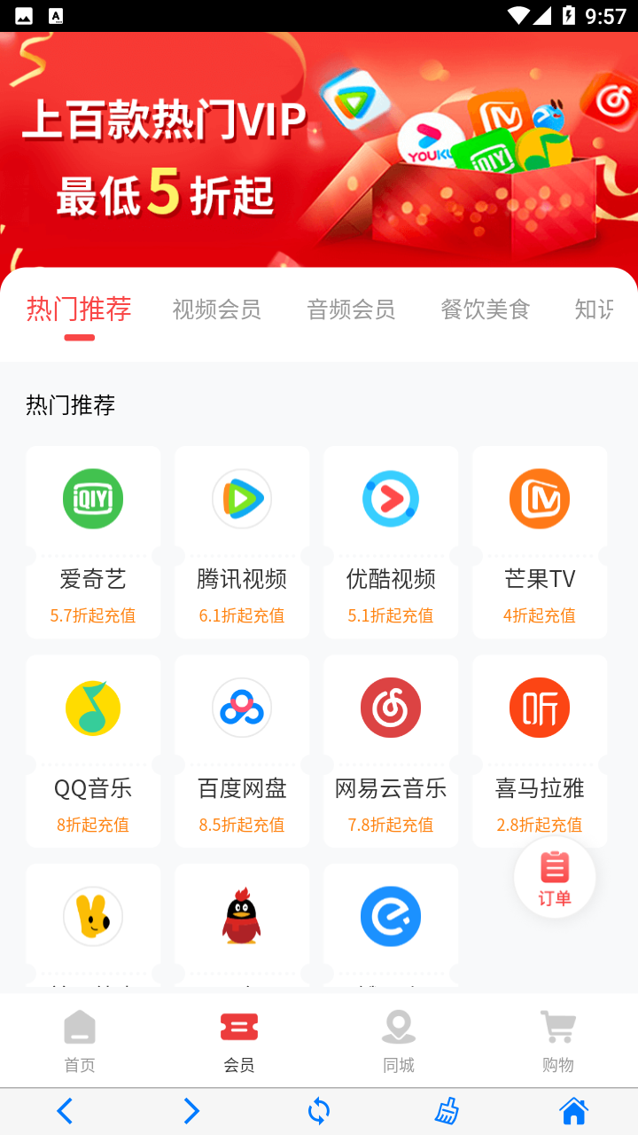 七梦优惠商城手机软件app截图