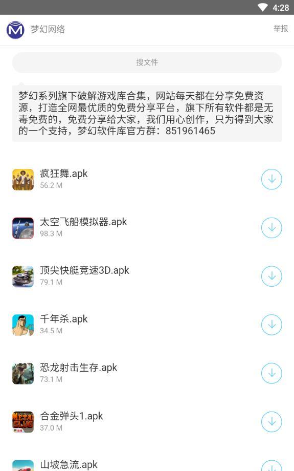 梦幻软件库手机软件app截图