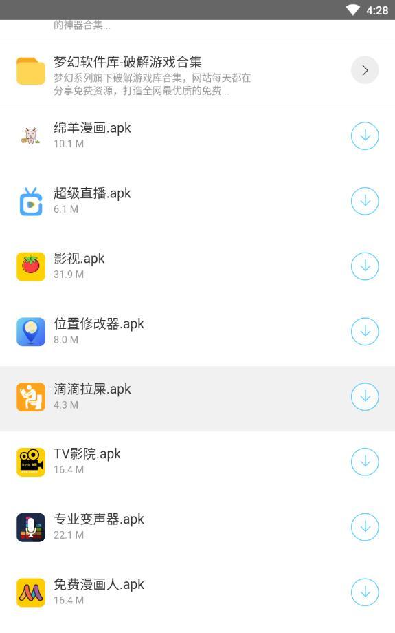 梦幻软件库手机软件app截图