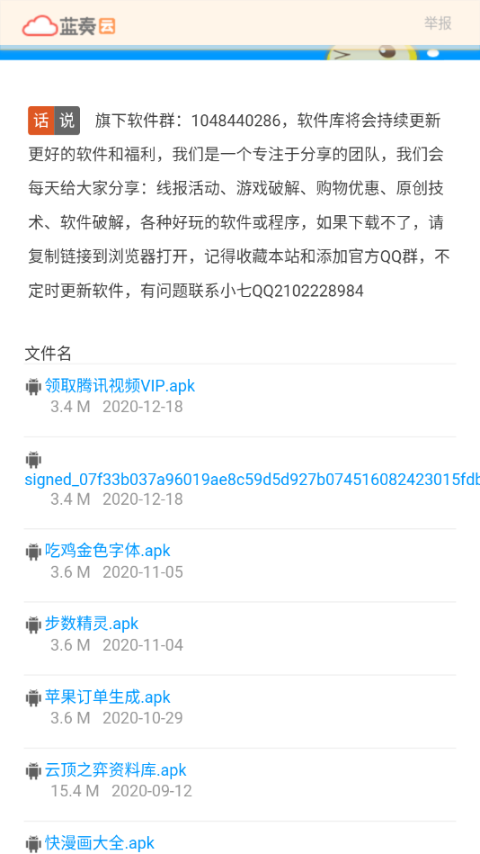 阿七软件库手机软件app截图