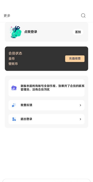 酷软壁纸手机软件app截图