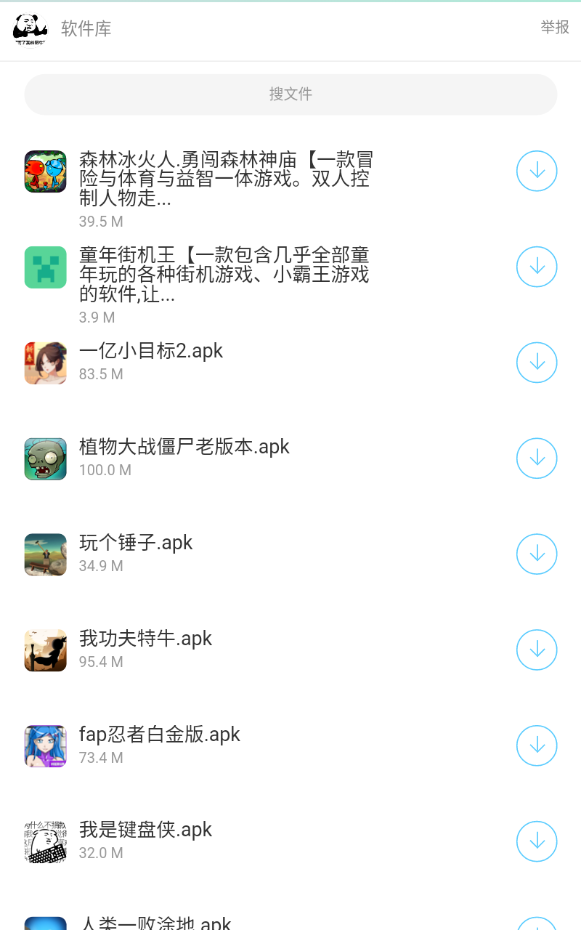 淘实惠软件库手机软件app截图