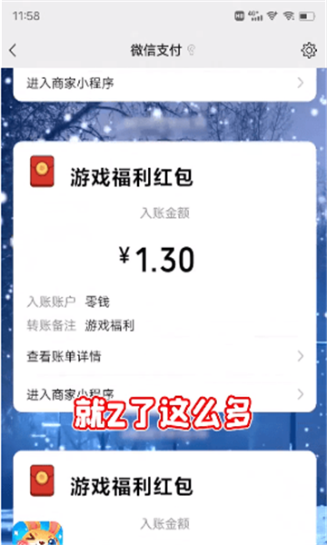 兔子大联盟手游app截图