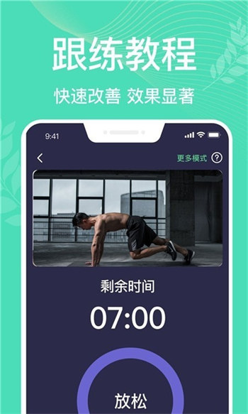 凯格尔运动Pro手机软件app截图