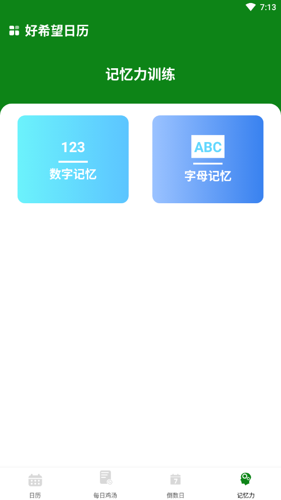 悦动速清手机软件app截图