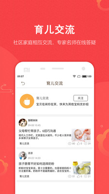 别买了手机软件app截图