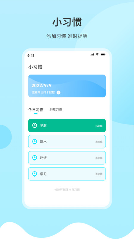 轻萌有品手机软件app截图