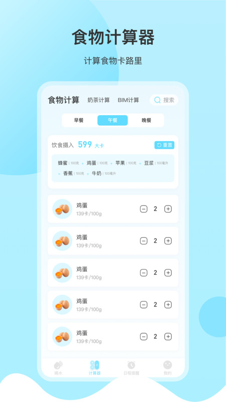 轻萌有品手机软件app截图