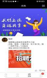 好招招手机软件app截图