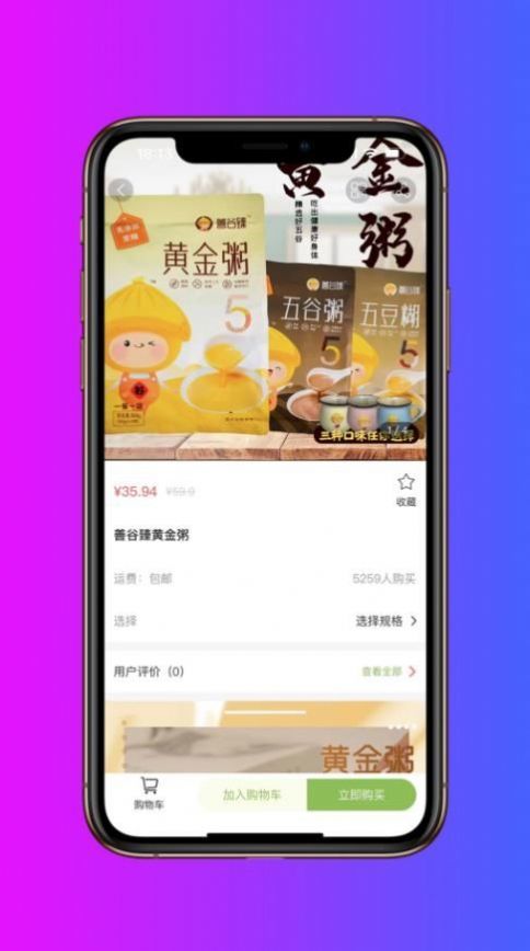 喜诚健康手机软件app截图