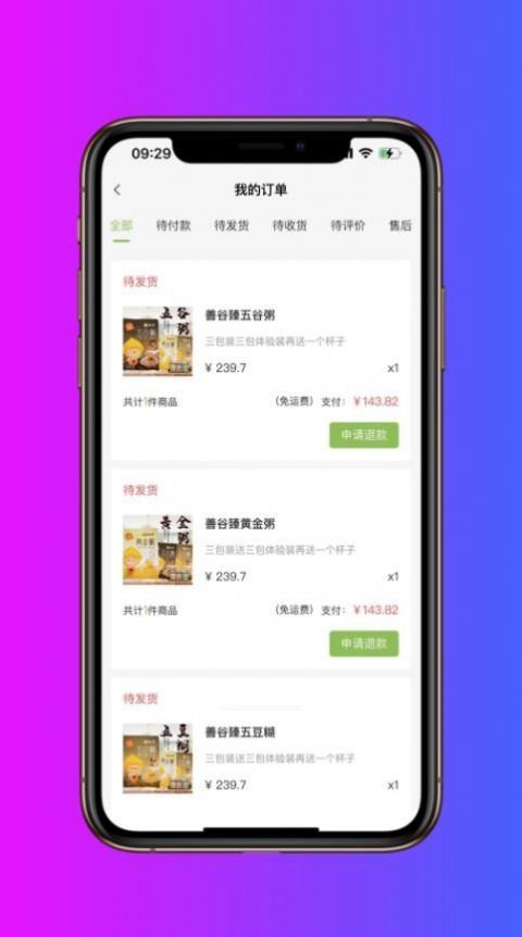 喜诚健康手机软件app截图