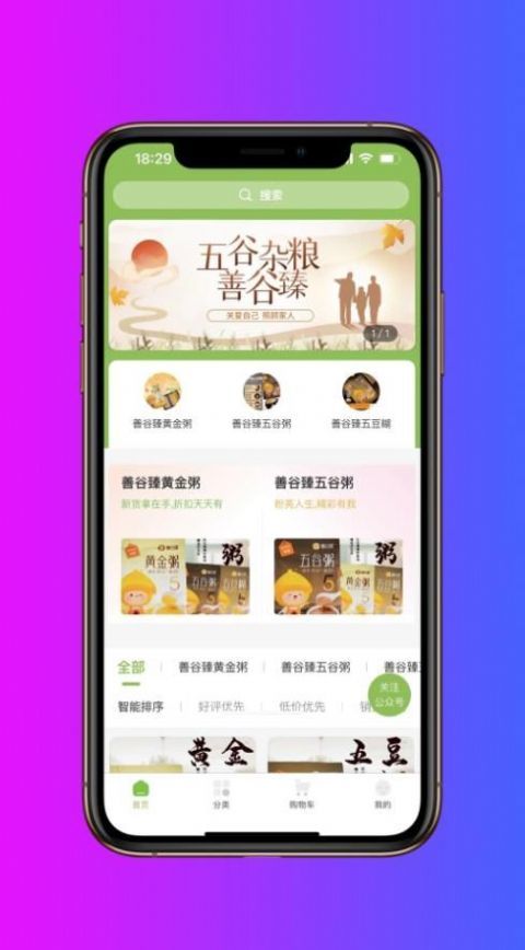 喜诚健康手机软件app截图