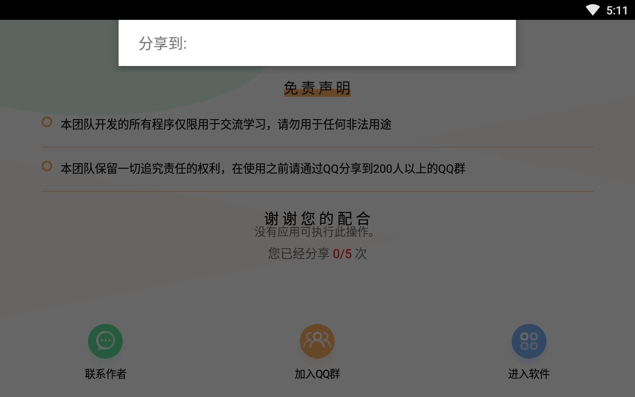 农药改名助手手机软件app截图