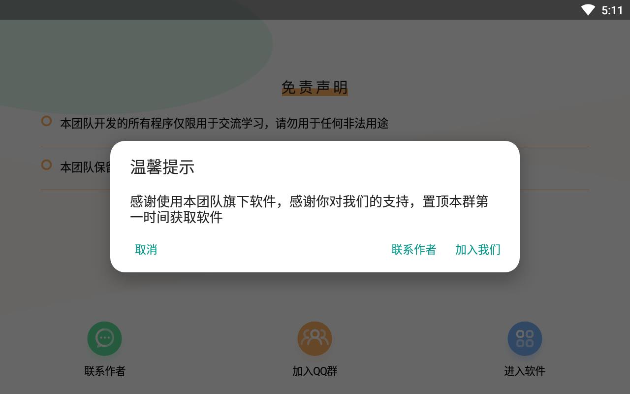 农药改名助手手机软件app截图