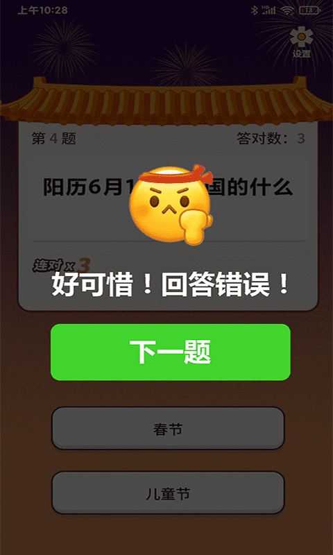 秀才题库手机软件app截图