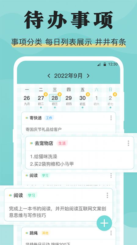 糖果倒班手机软件app截图