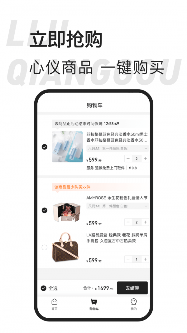 东桔逸购手机软件app截图