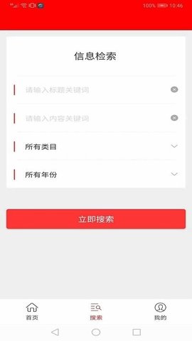 学习之路手机软件app截图