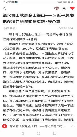 学习之路手机软件app截图