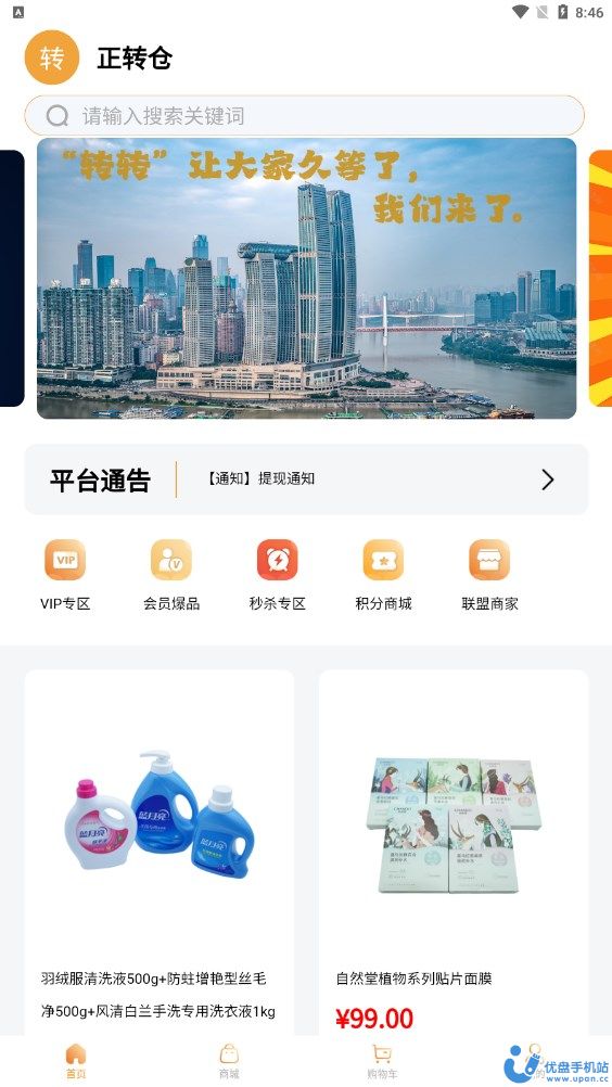 正转仓手机软件app截图