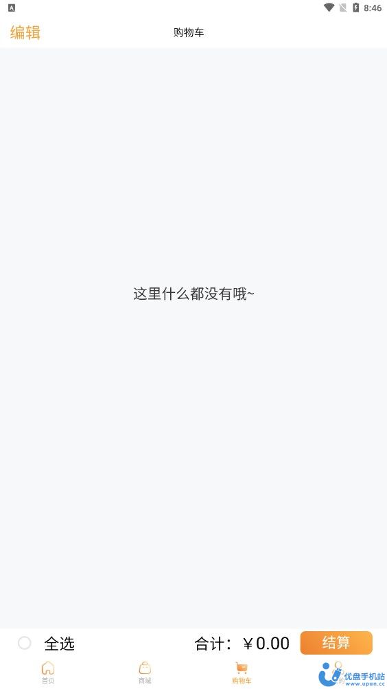 正转仓手机软件app截图