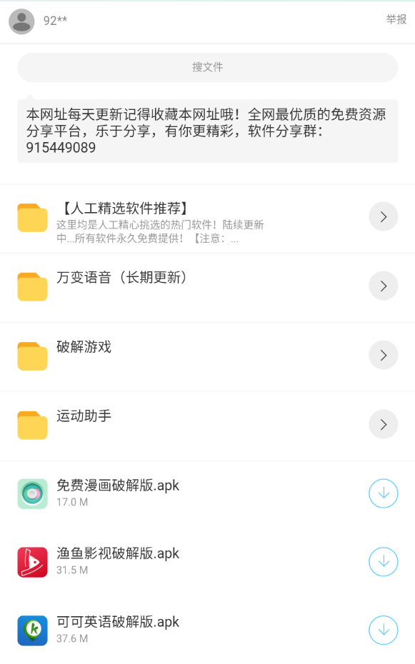 稚梦软件库手机软件app截图