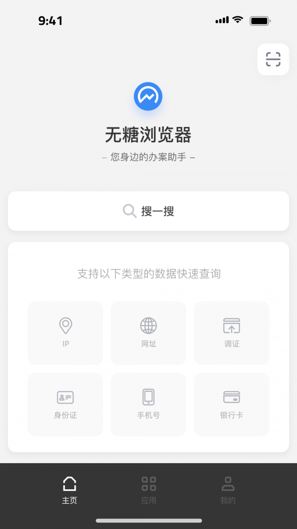 无糖浏览器手机软件app截图