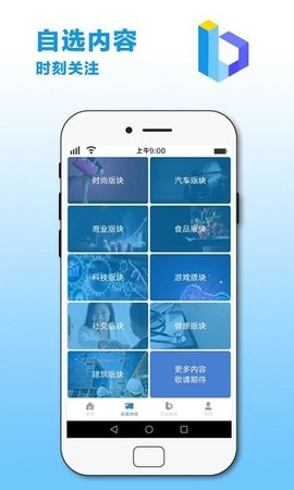 百福慧选手机软件app截图