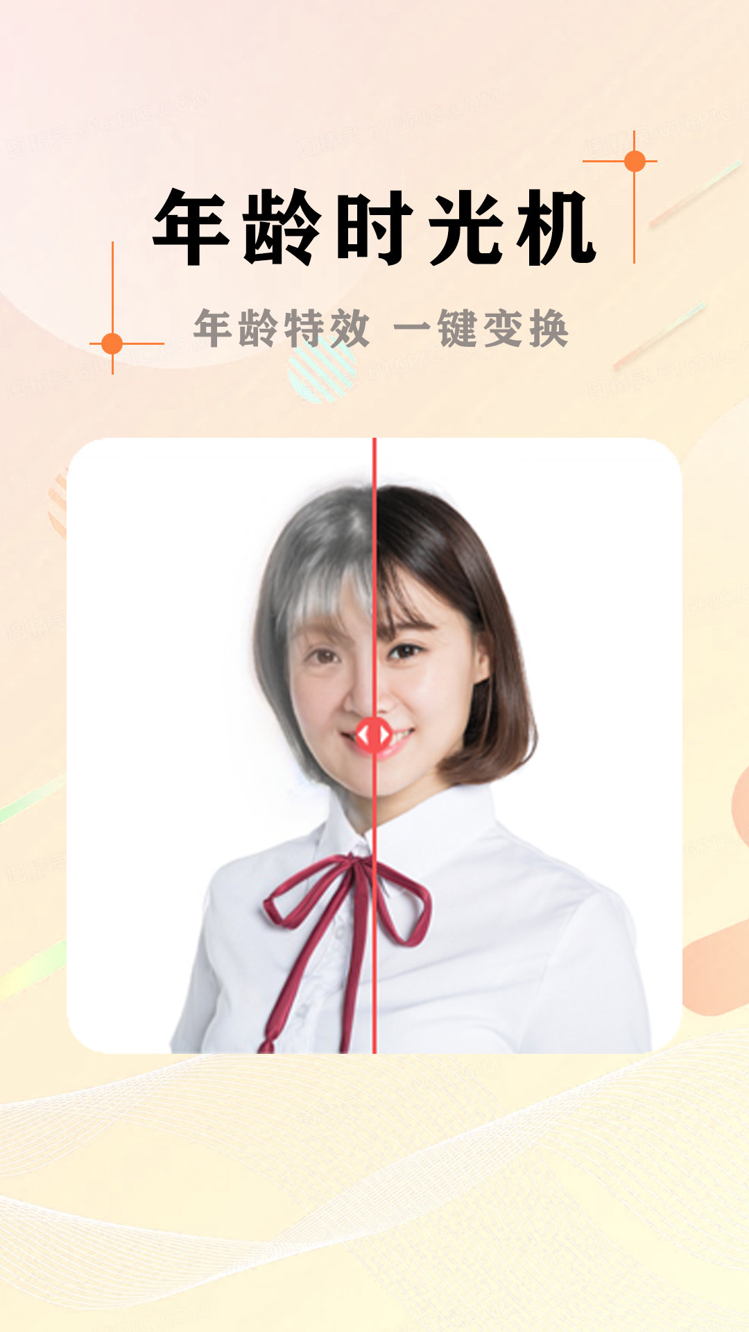 AI照片抠图大师手机软件app截图