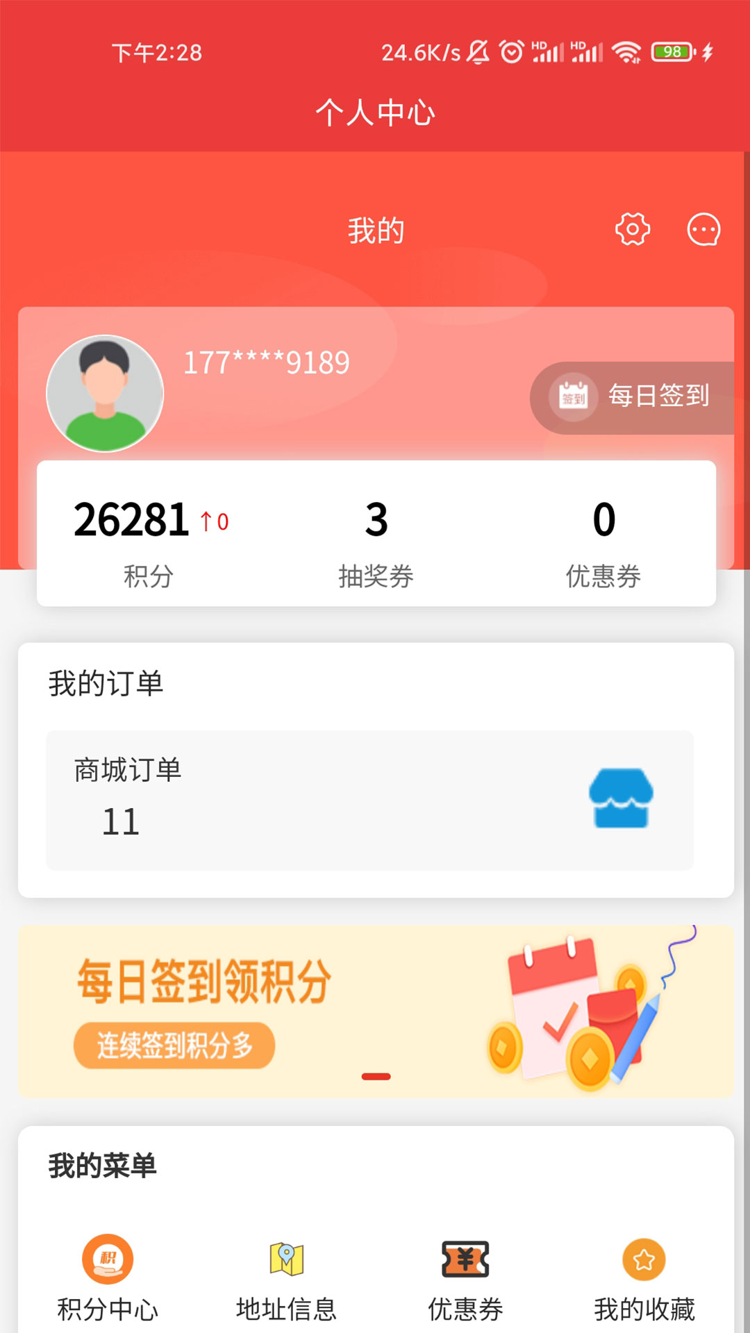 臻有汇手机软件app截图