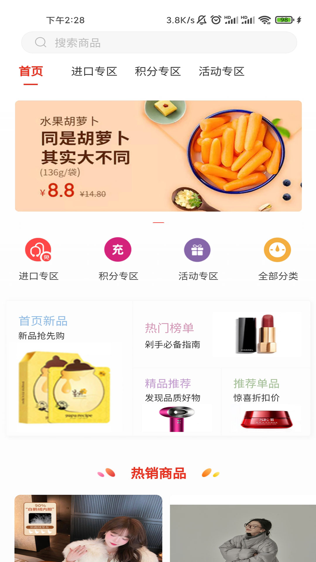 臻有汇手机软件app截图