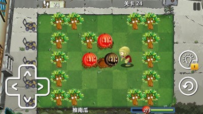 植物防御大战2手游app截图